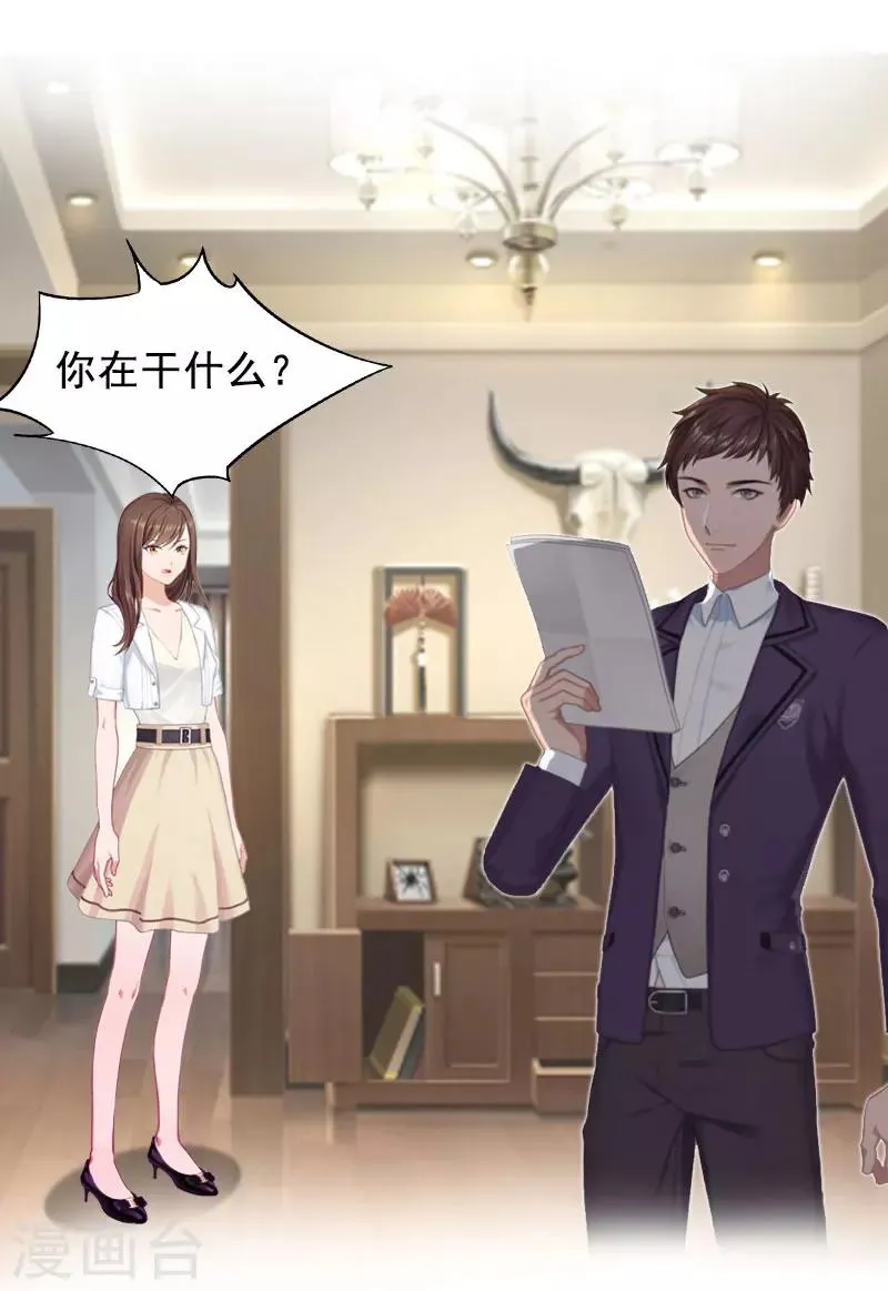 第4话 墓地转卖 第6页