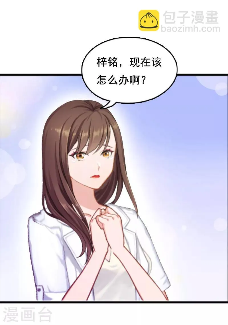 第4话 墓地转卖 第29页