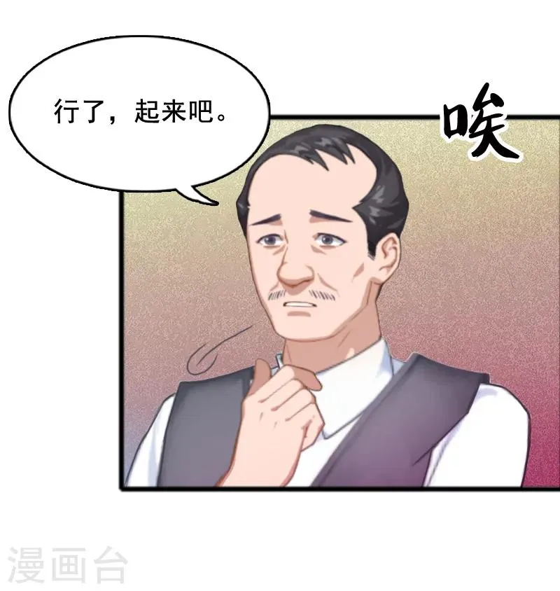 第5话 要回墓地 第28页