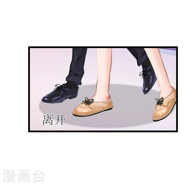 第10话 蛇蝎心肠 第16页