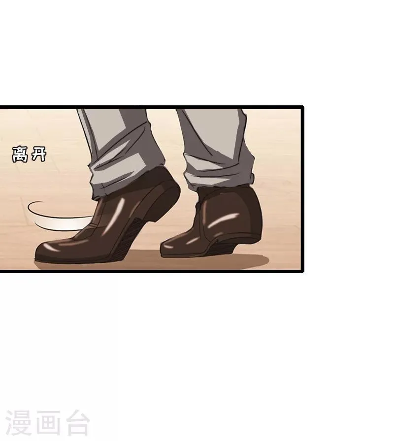第10话 蛇蝎心肠 第19页