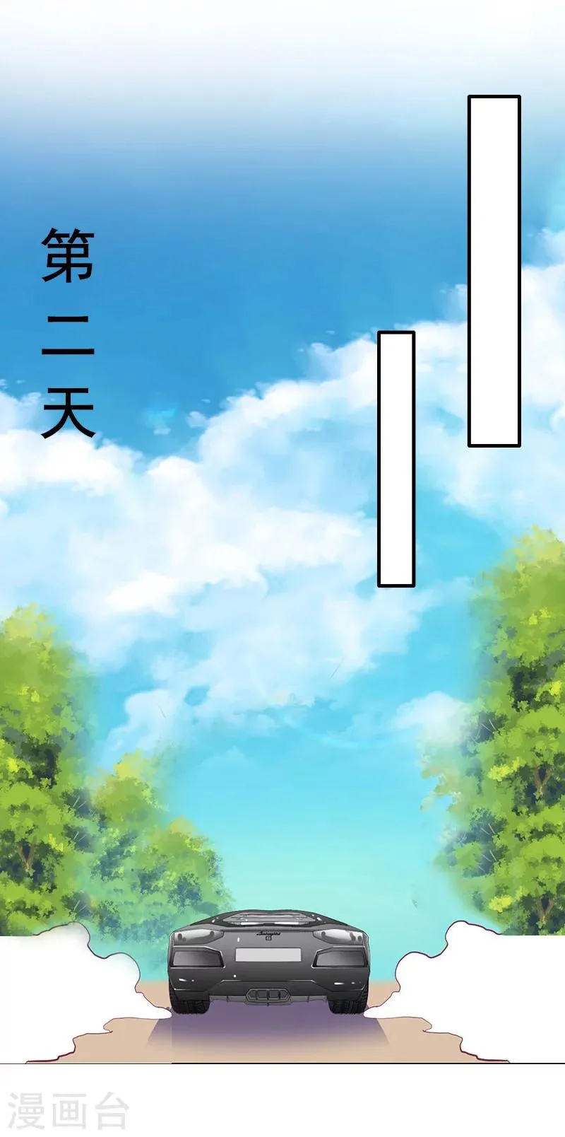 第13话 误会 第2页