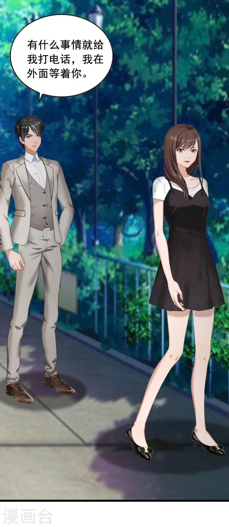 第13话 误会 第7页