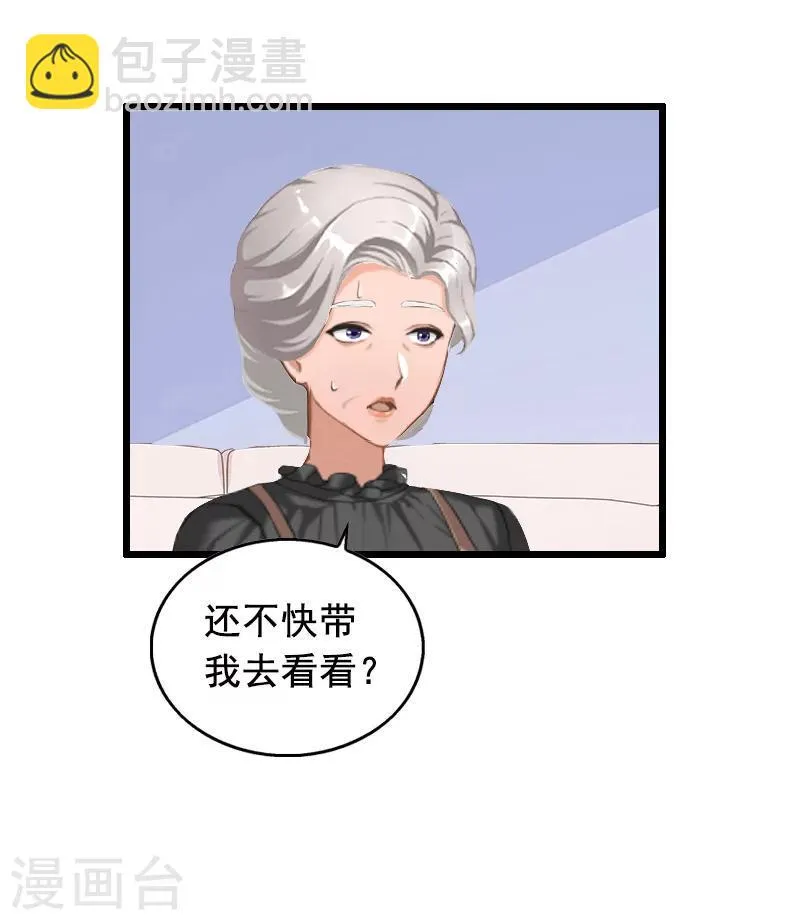 第13话 误会 第22页