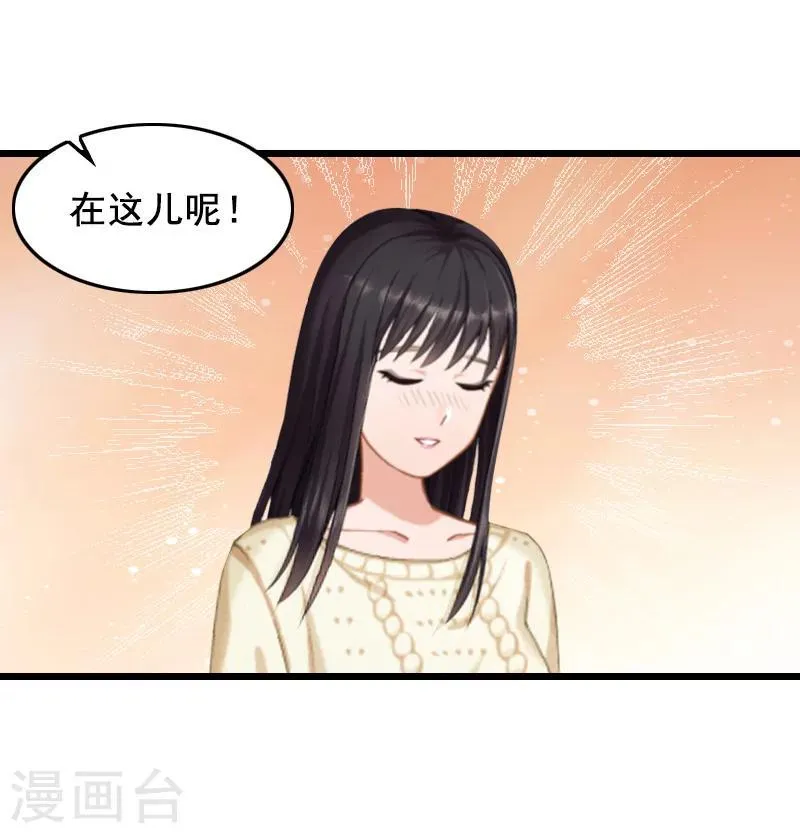 第13话 误会 第35页