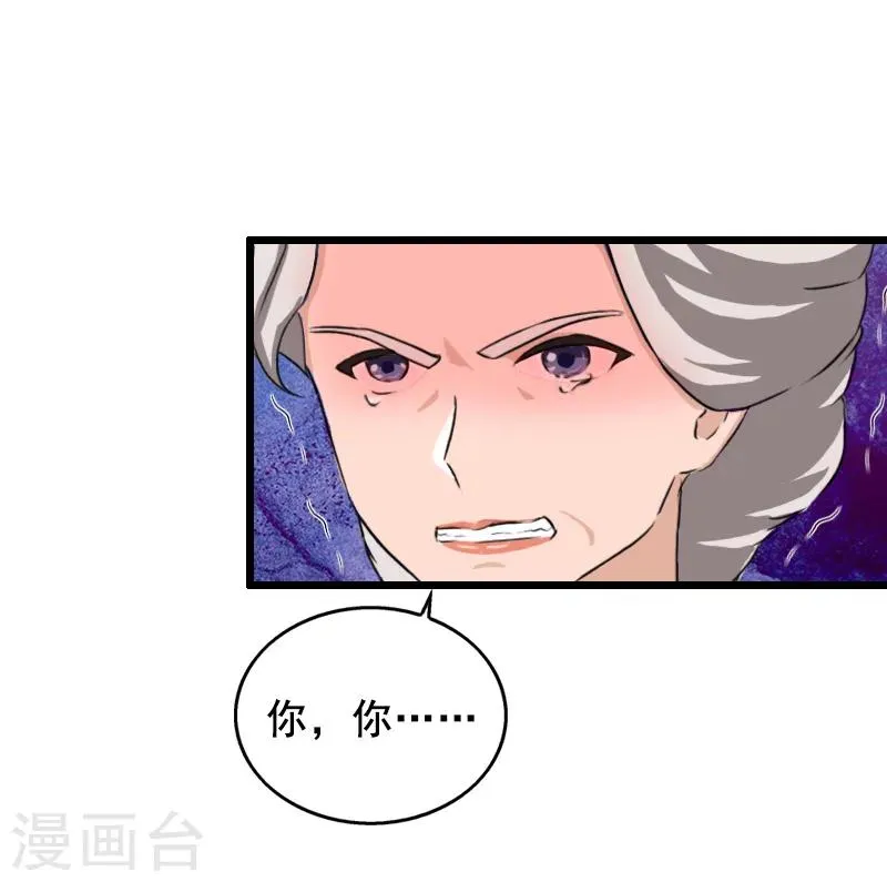 第14话 她不是我的妻子 第17页