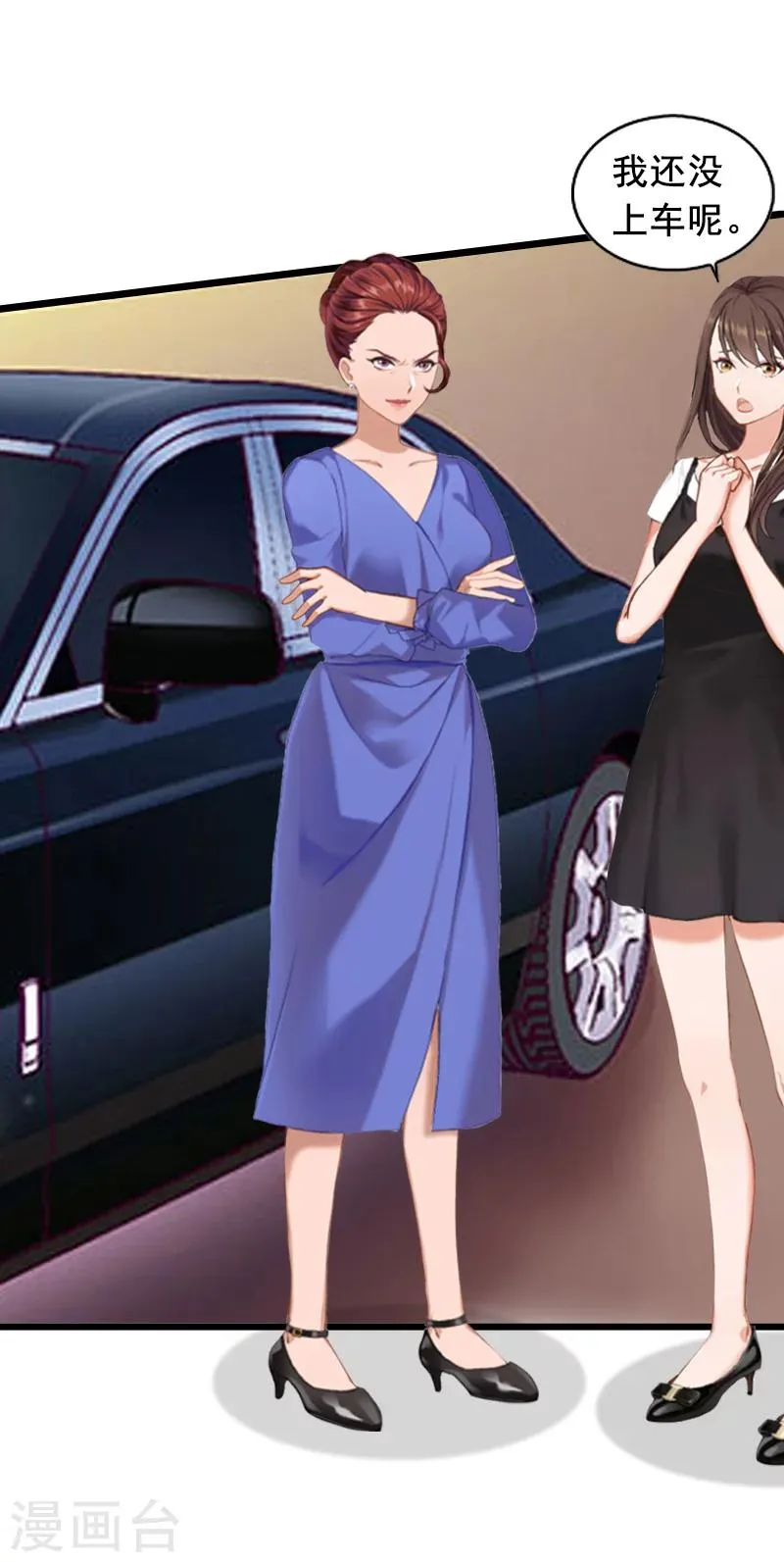 第14话 她不是我的妻子 第22页