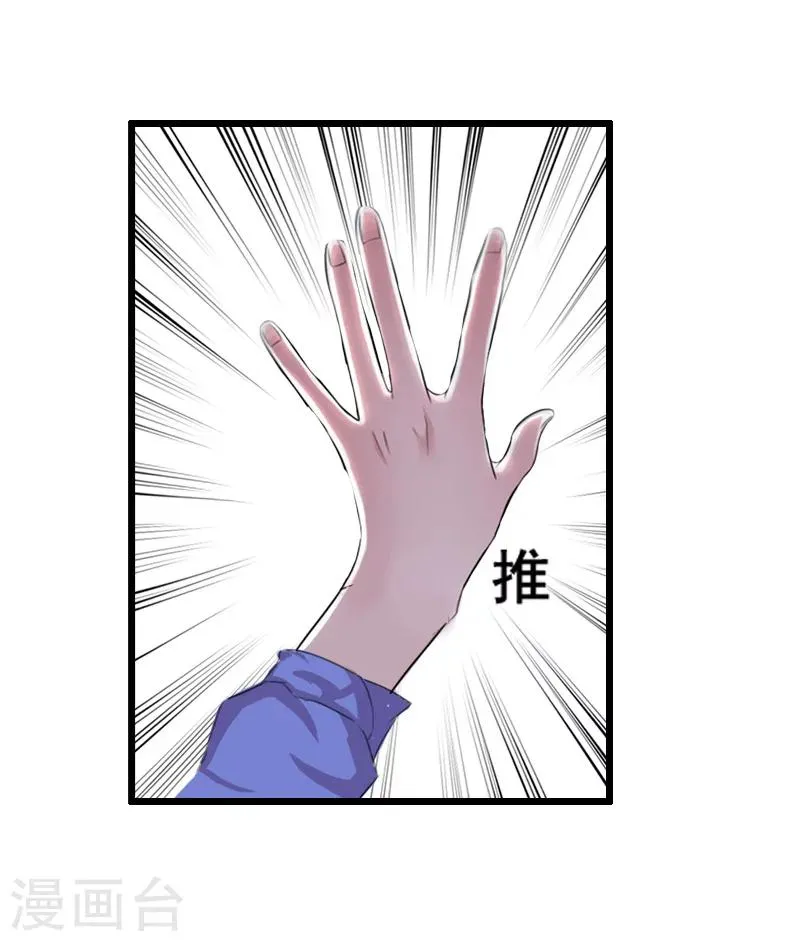 第14话 她不是我的妻子 第24页