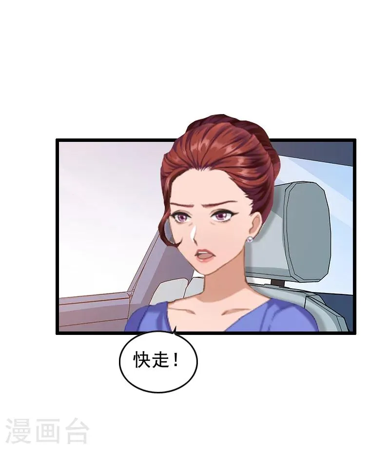 第14话 她不是我的妻子 第26页