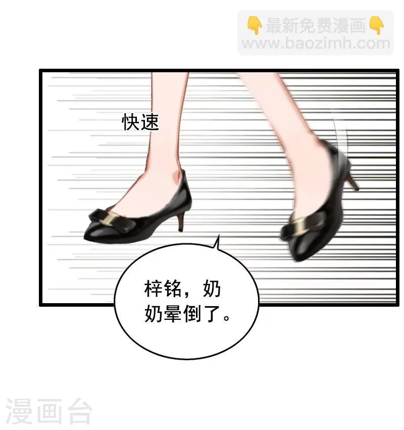 第14话 她不是我的妻子 第32页
