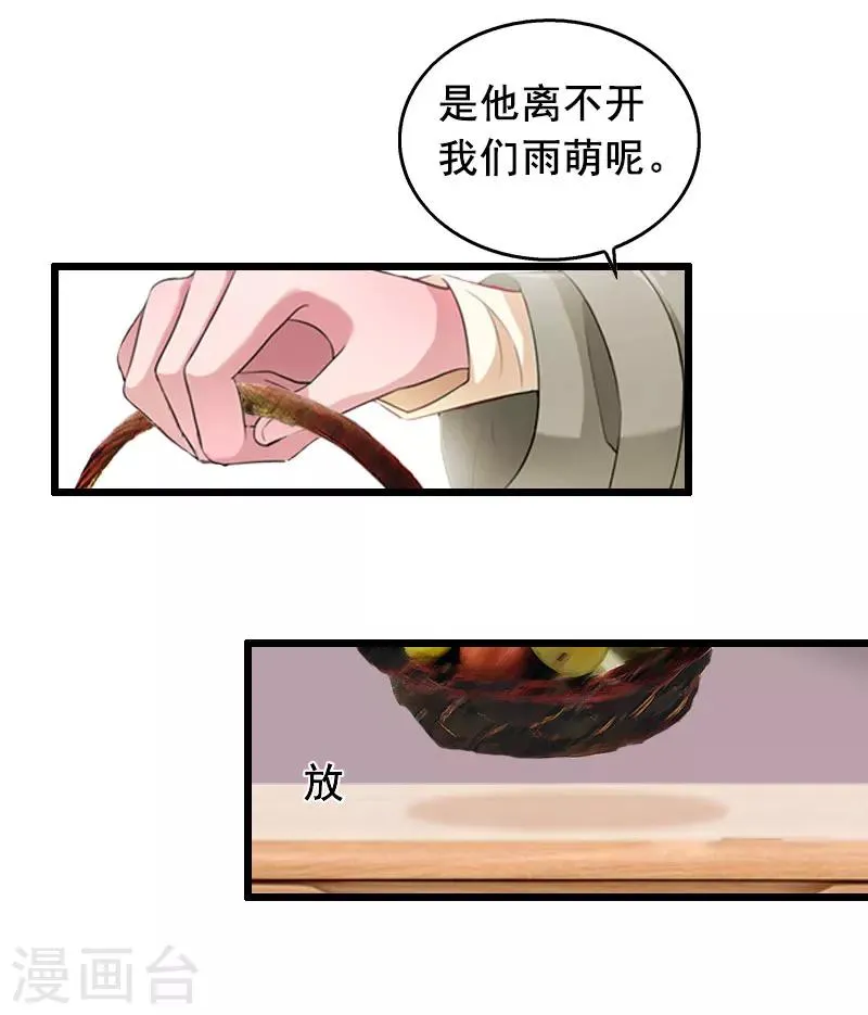 第16话 阴谋 第12页