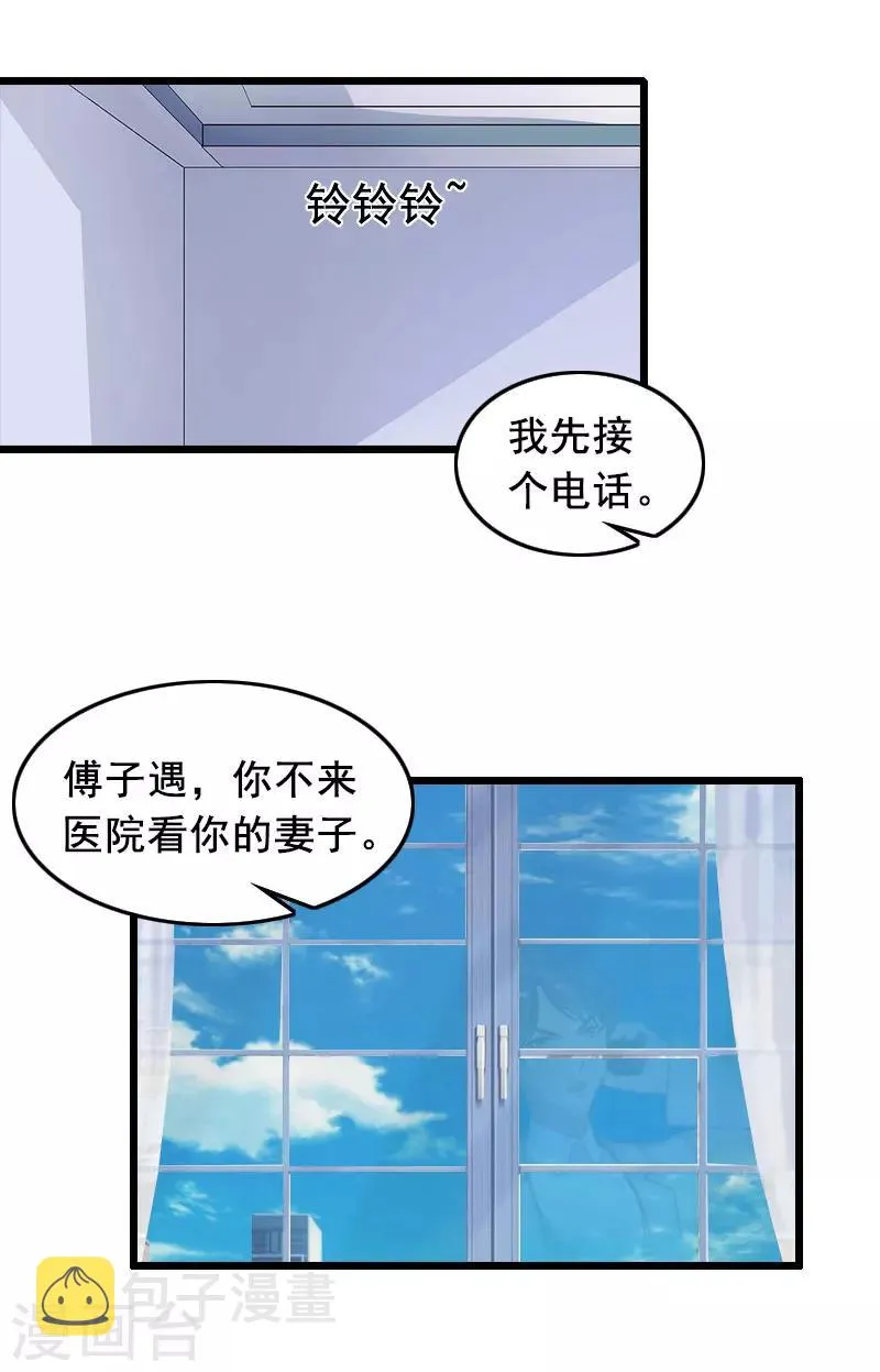 第17话 中计 第4页