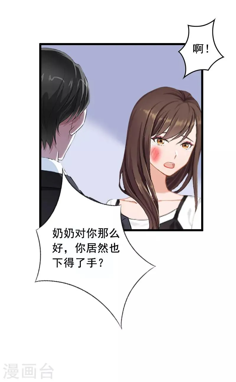 第18话 有口说不清 第4页