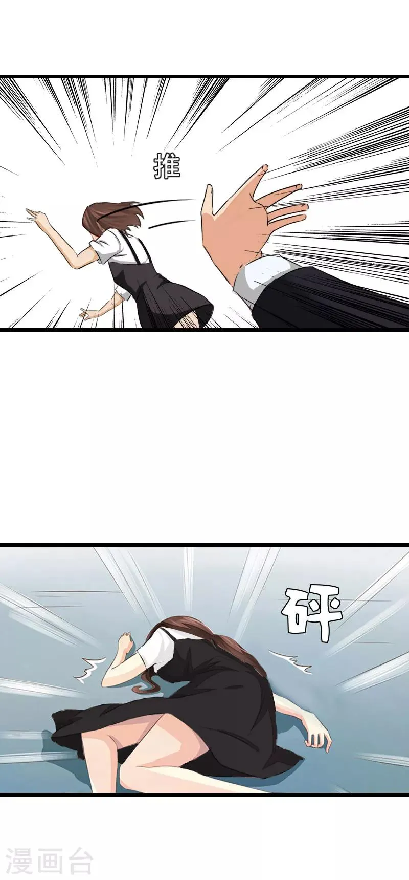 第18话 有口说不清 第29页