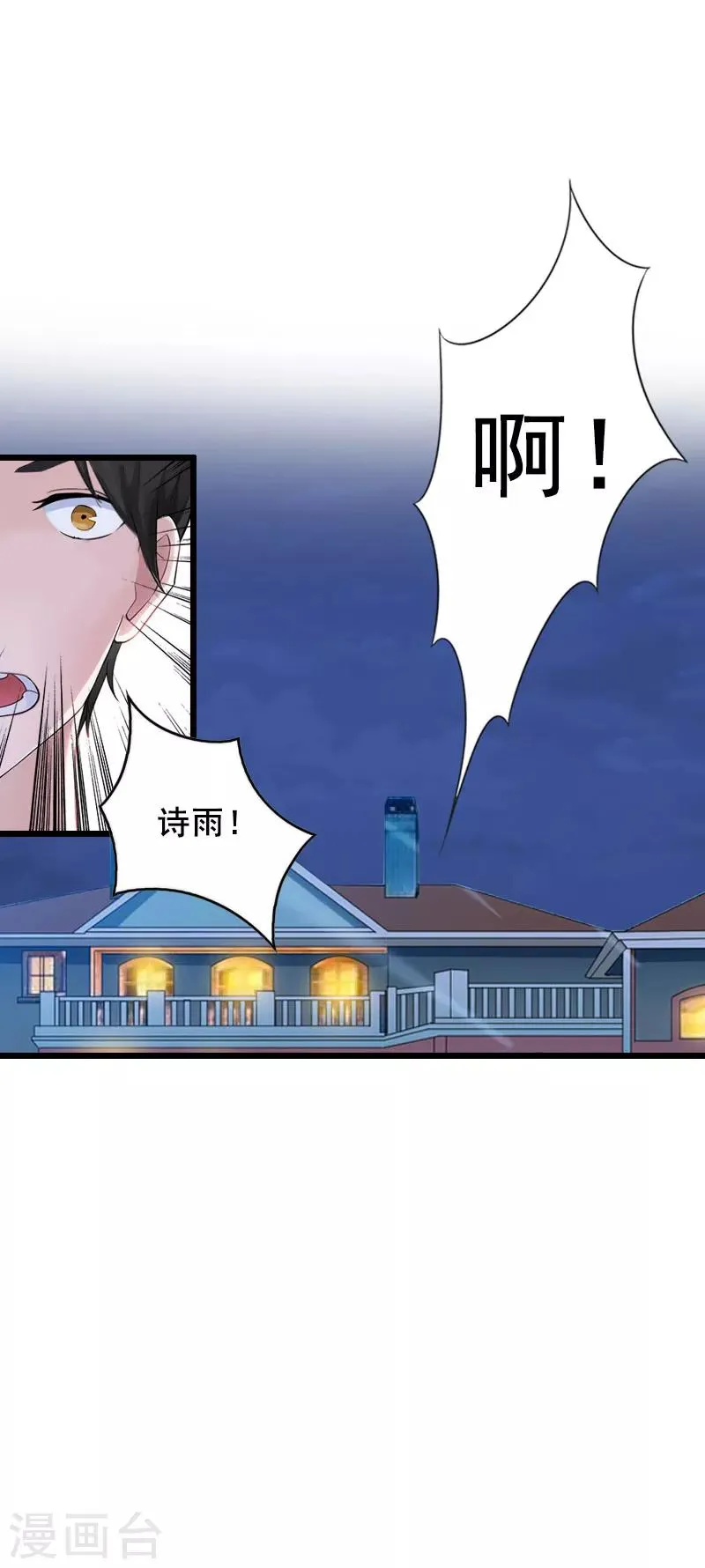 第18话 有口说不清 第30页