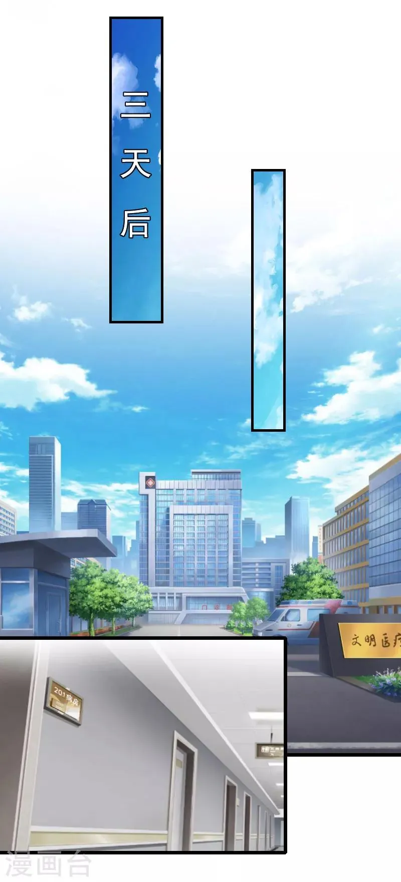 第19话 葬礼 第1页