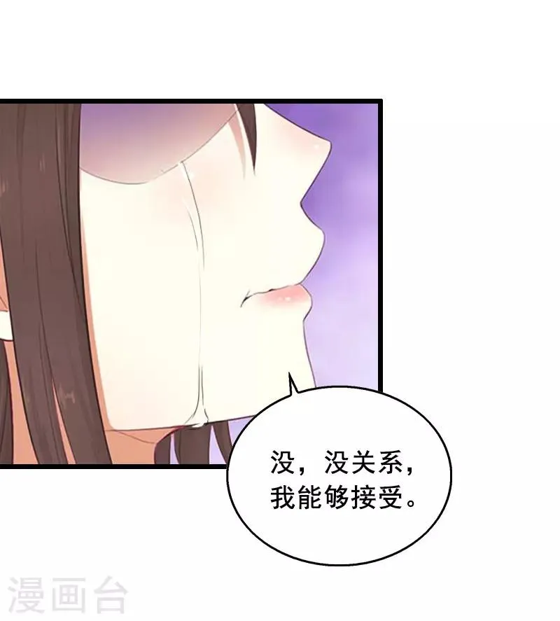 第19话 葬礼 第11页
