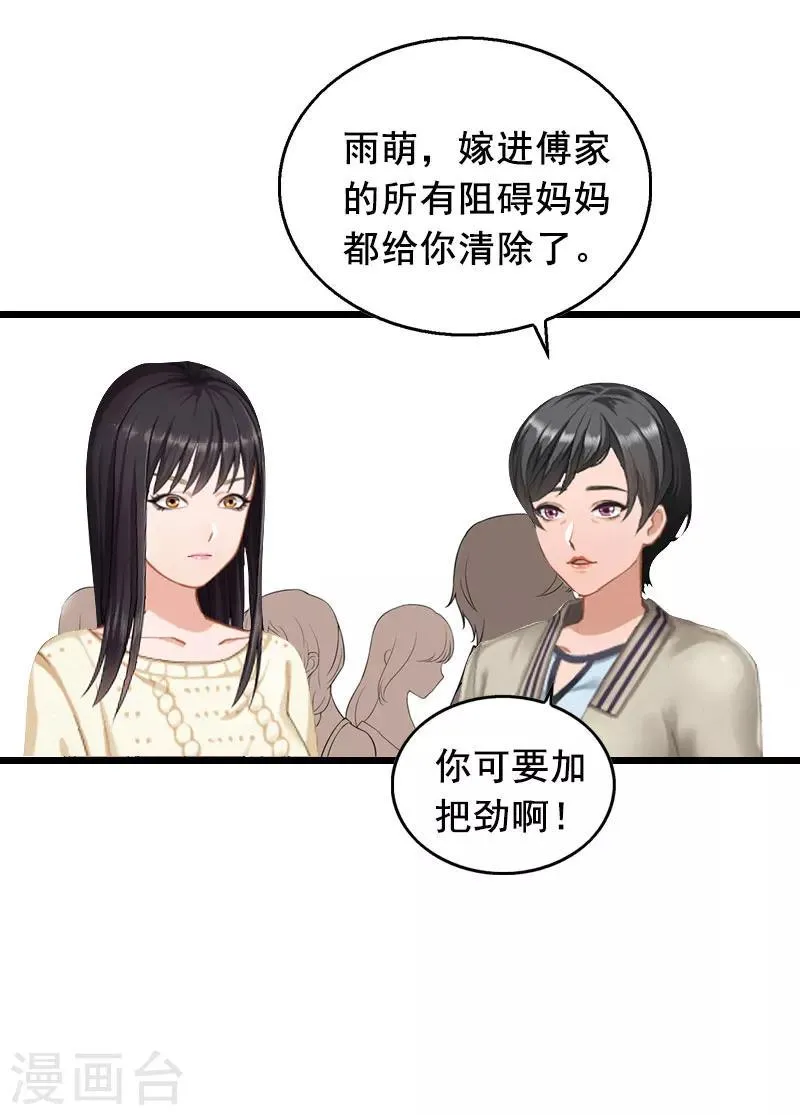第19话 葬礼 第16页