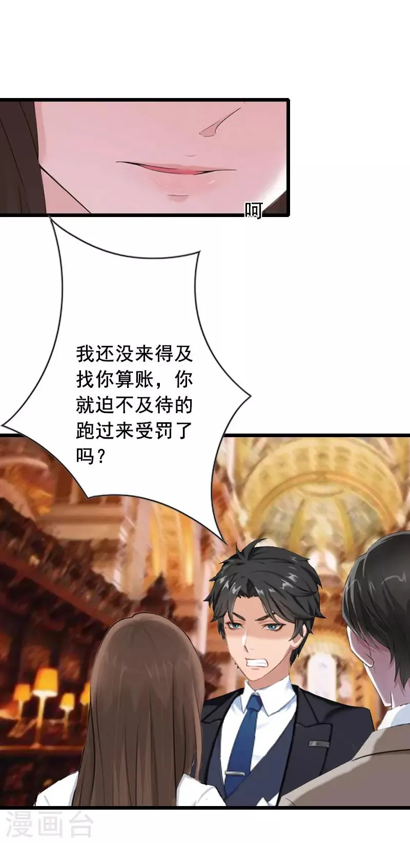 第19话 葬礼 第20页