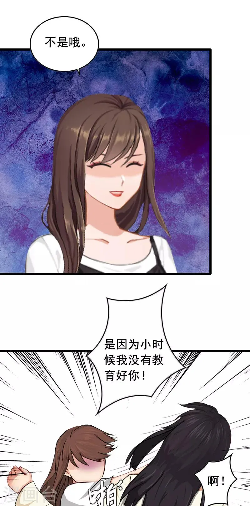 第19话 葬礼 第25页