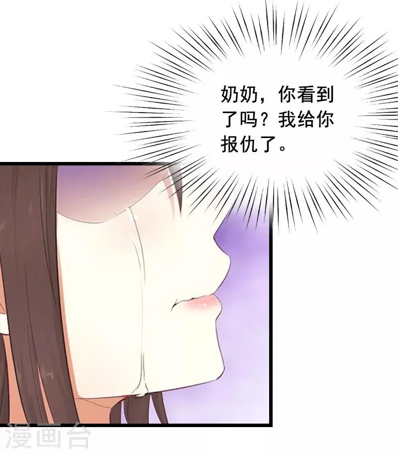 第20话 誓言 第9页
