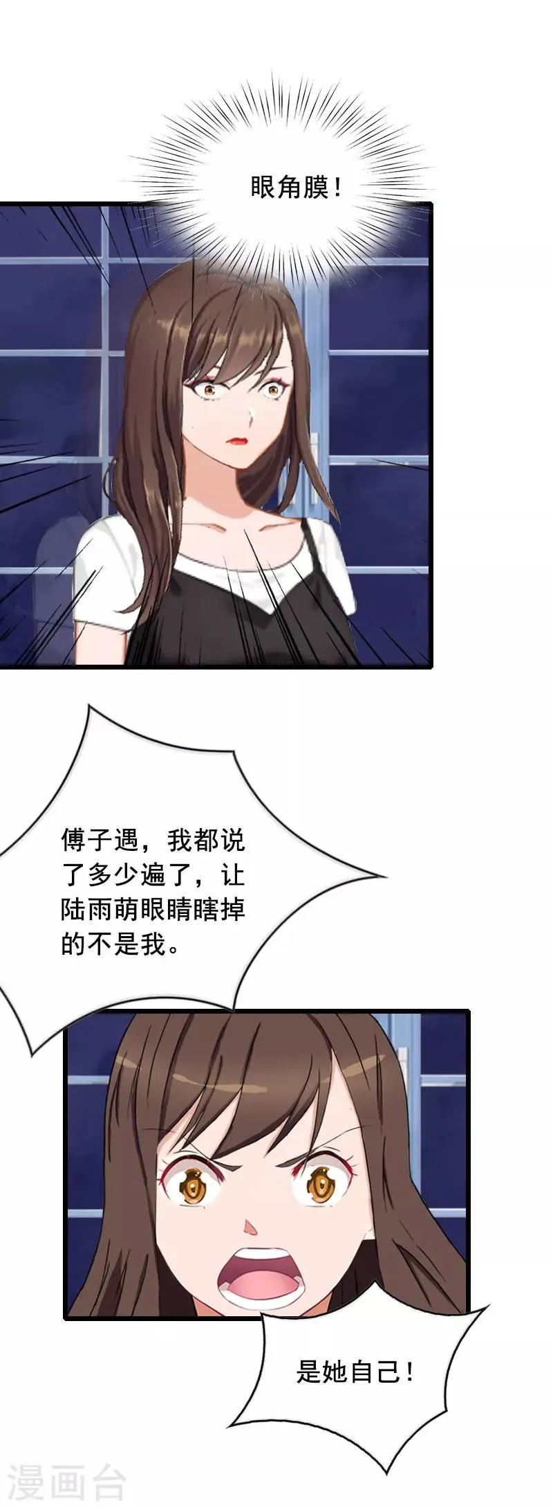 第20话 誓言 第17页