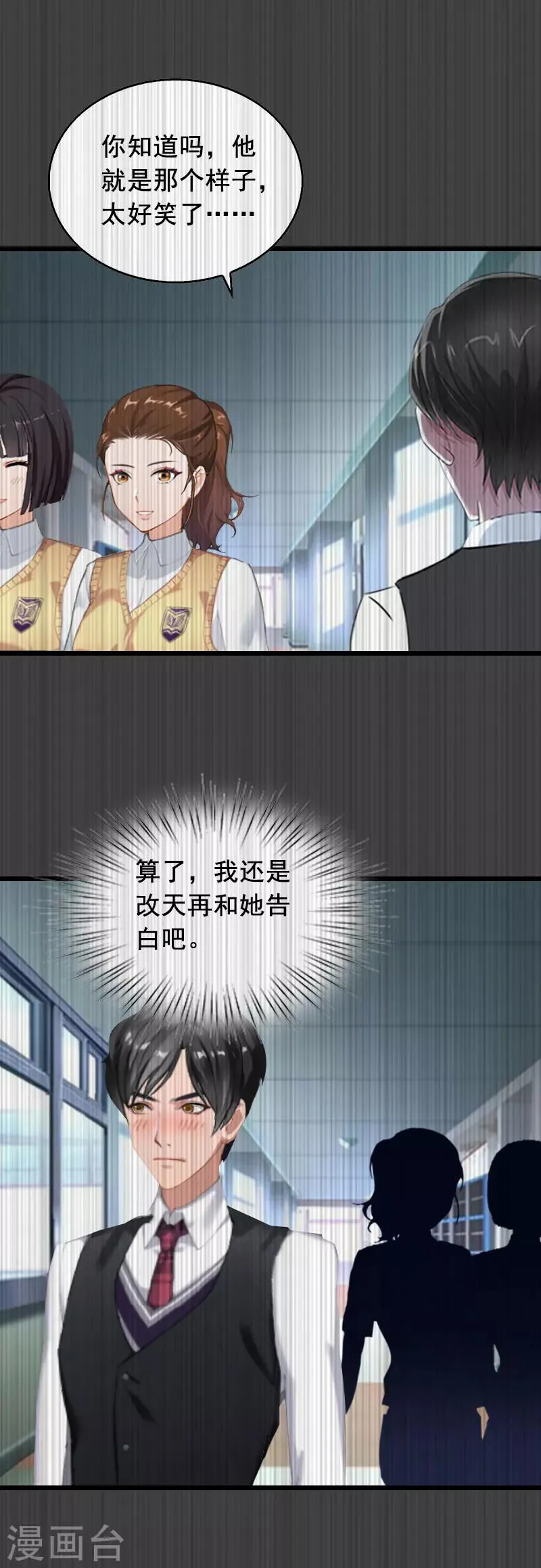 第21话 离开 第19页