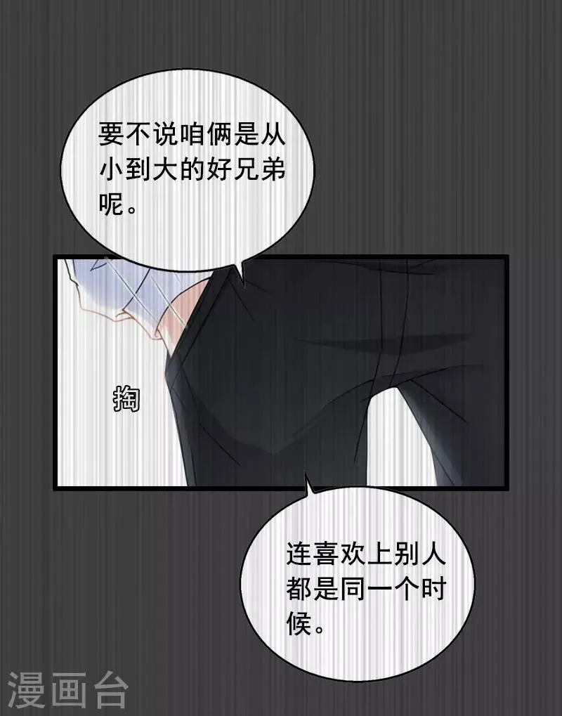 第21话 离开 第21页