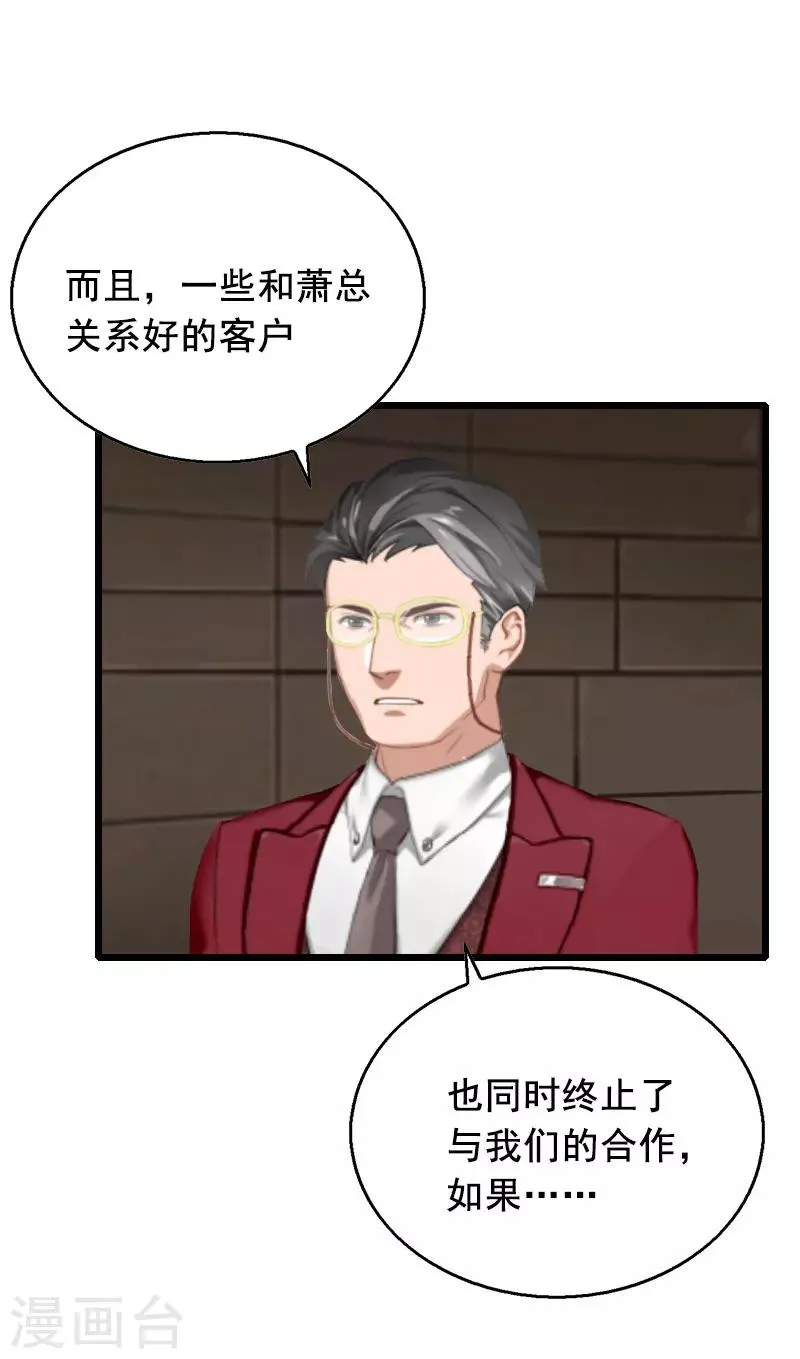 第25话 大礼 第4页