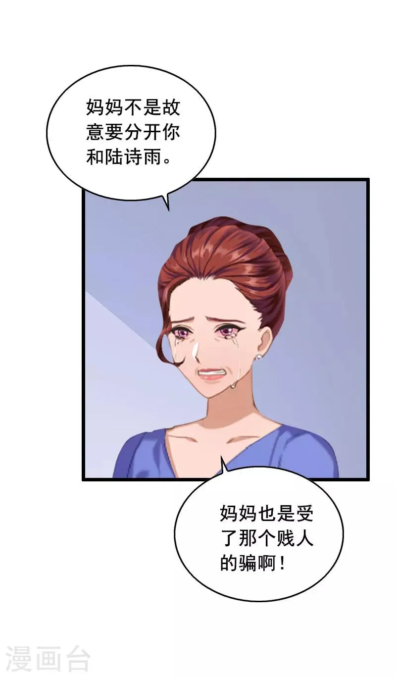 第27话 复仇 第8页