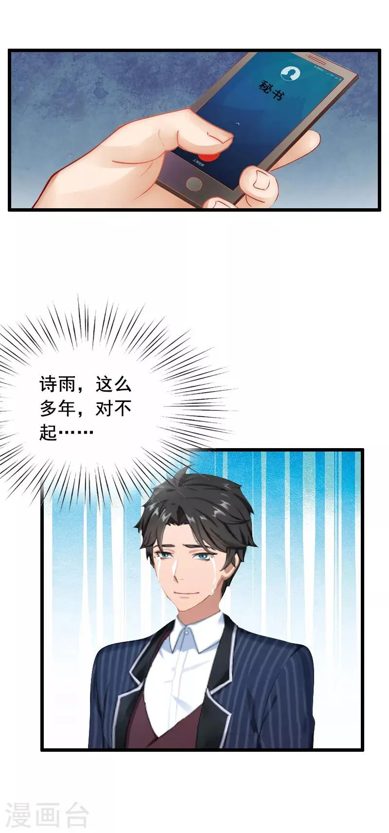 第27话 复仇 第32页