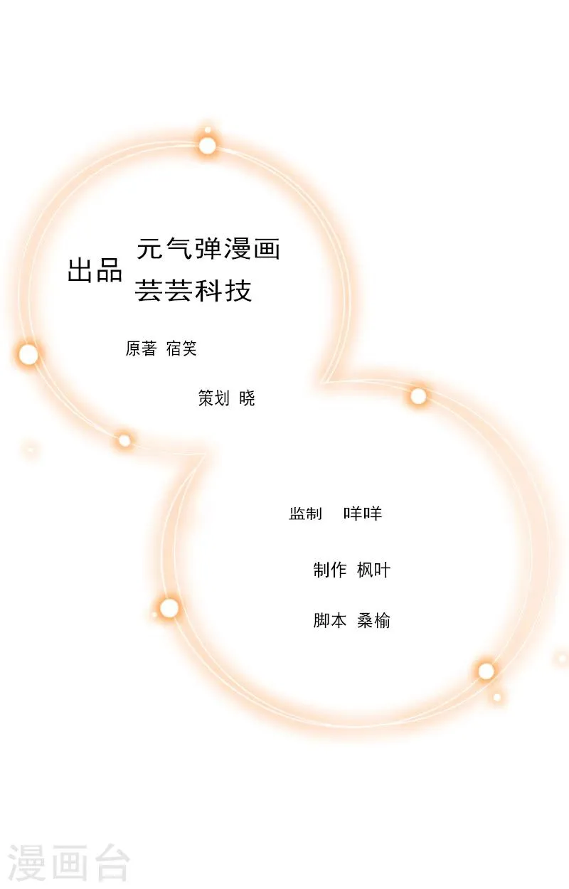 第29话 怎么补偿？ 第1页