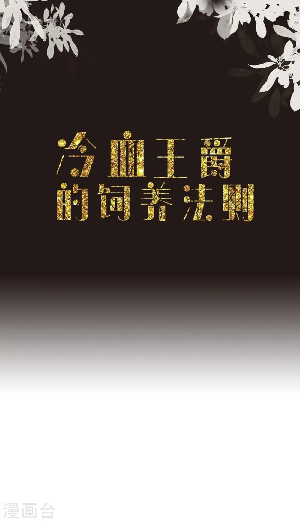 第43话 第2页