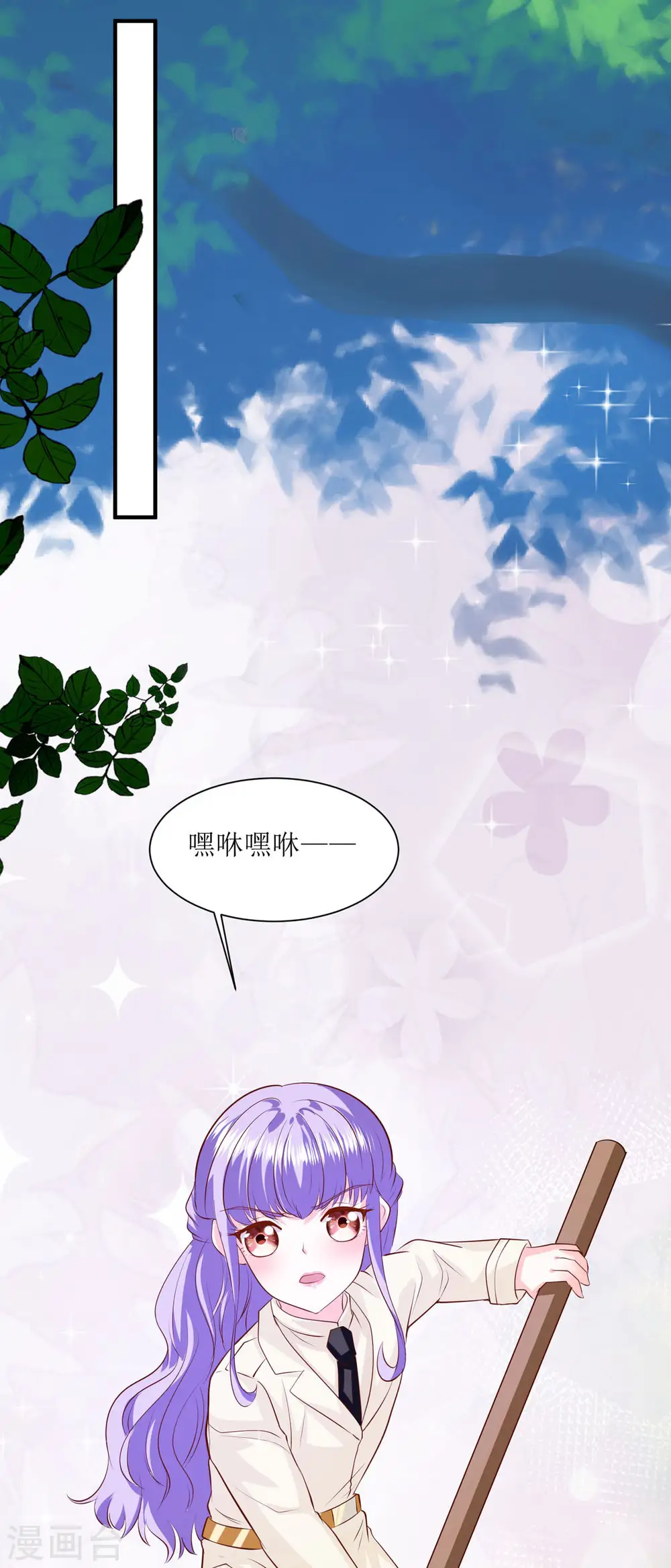 第43话 第9页
