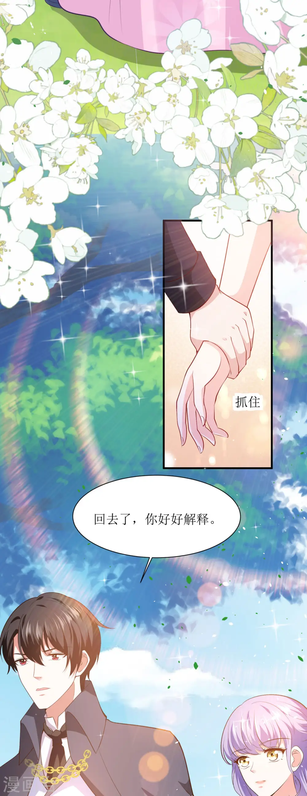 第40话 第3页