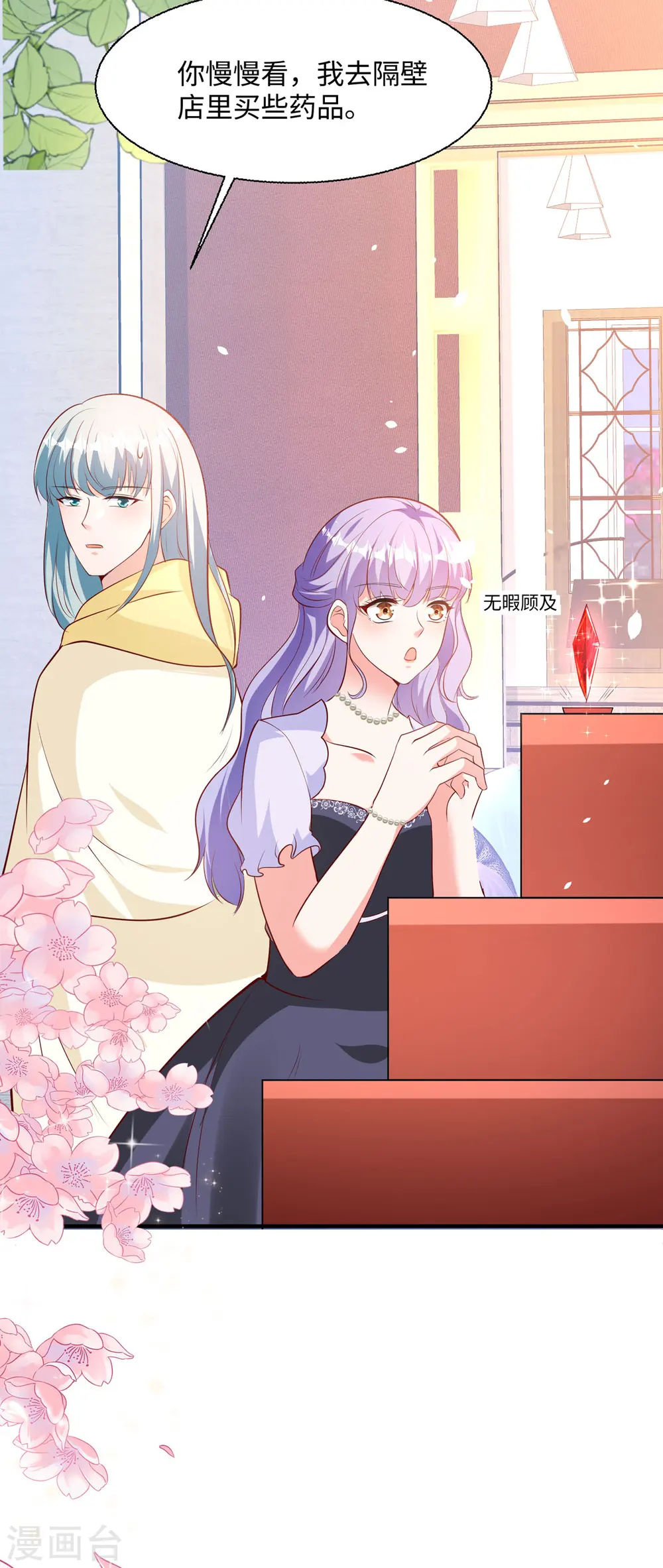 第38话 第14页