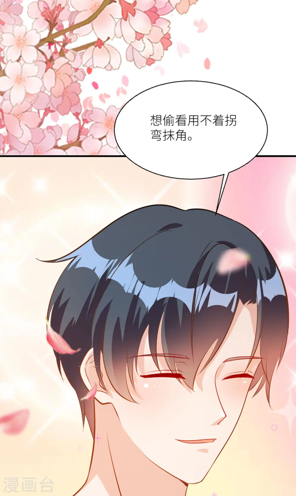 第37话 第32页