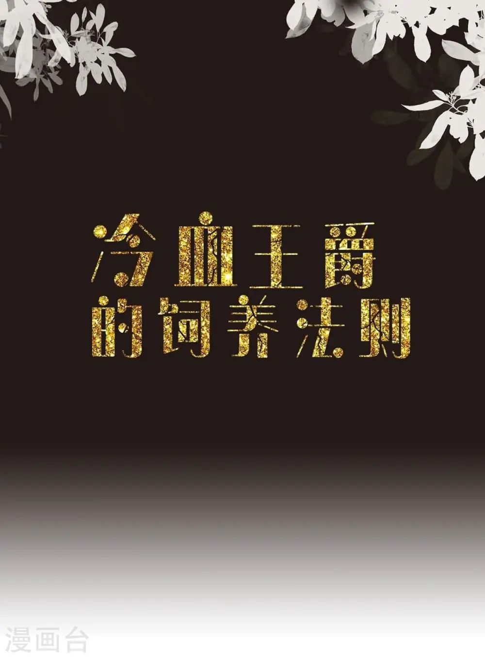 第31话 第2页