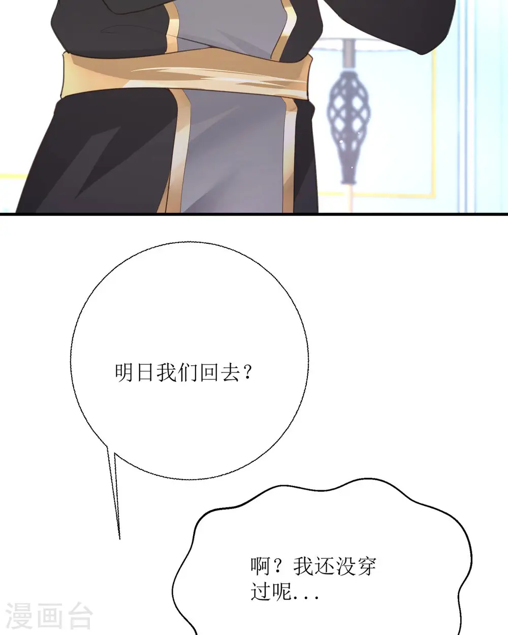 第31话 第40页