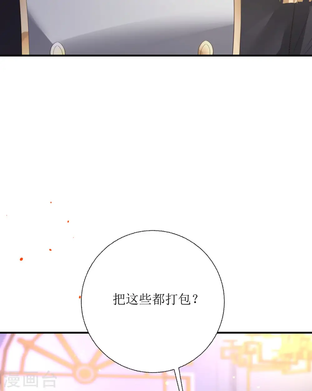 第31话 第45页