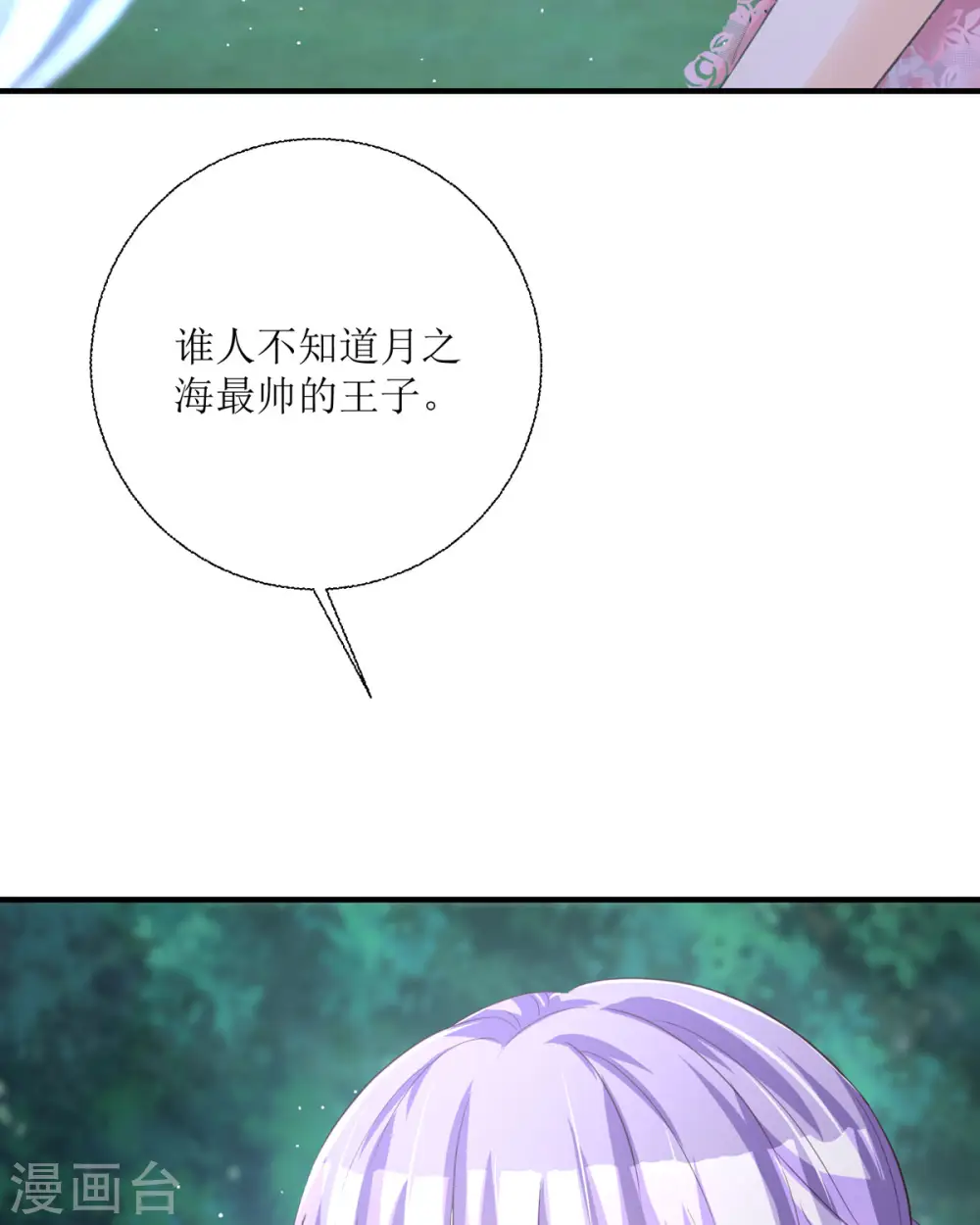 第30话 第13页