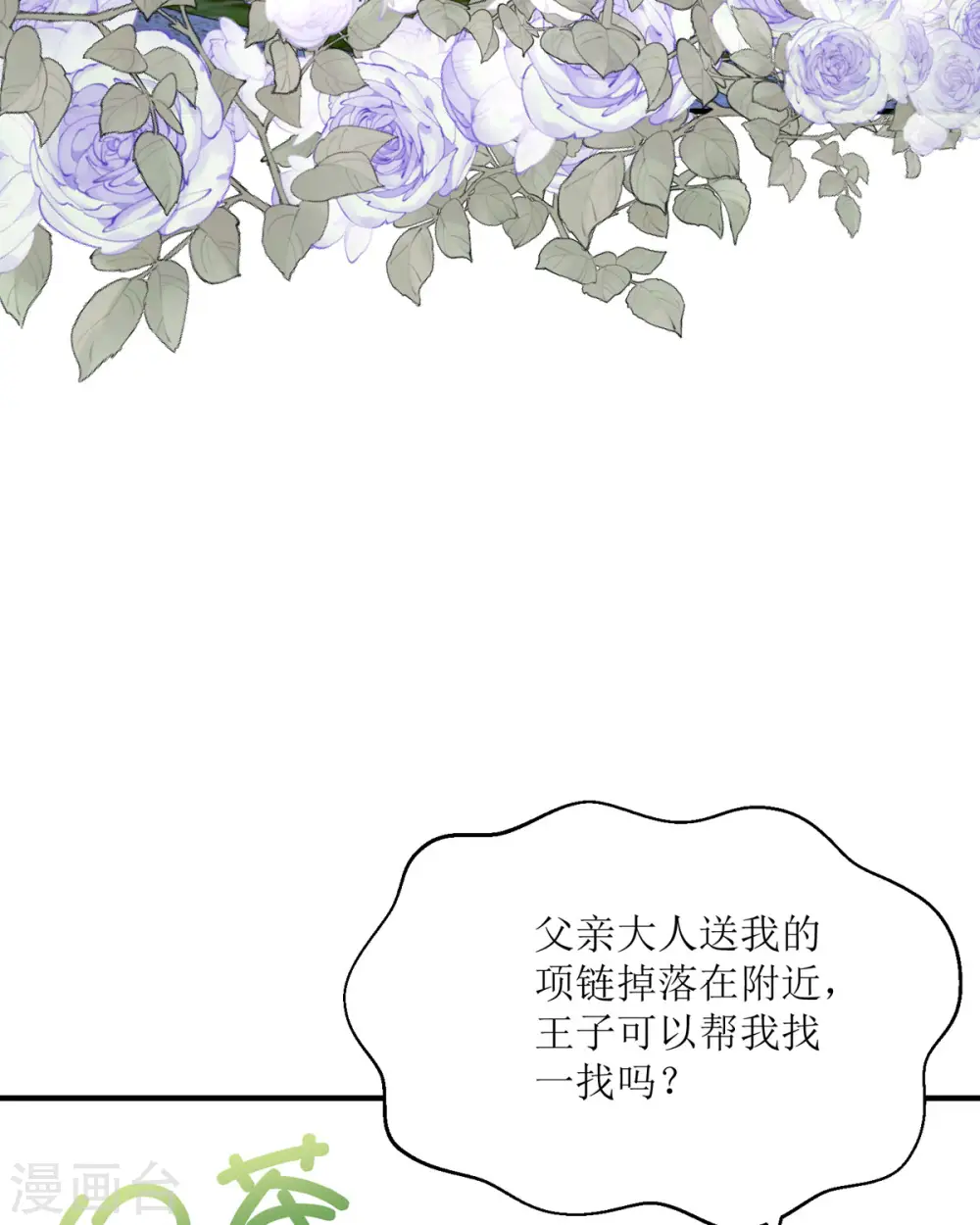 第30话 第20页