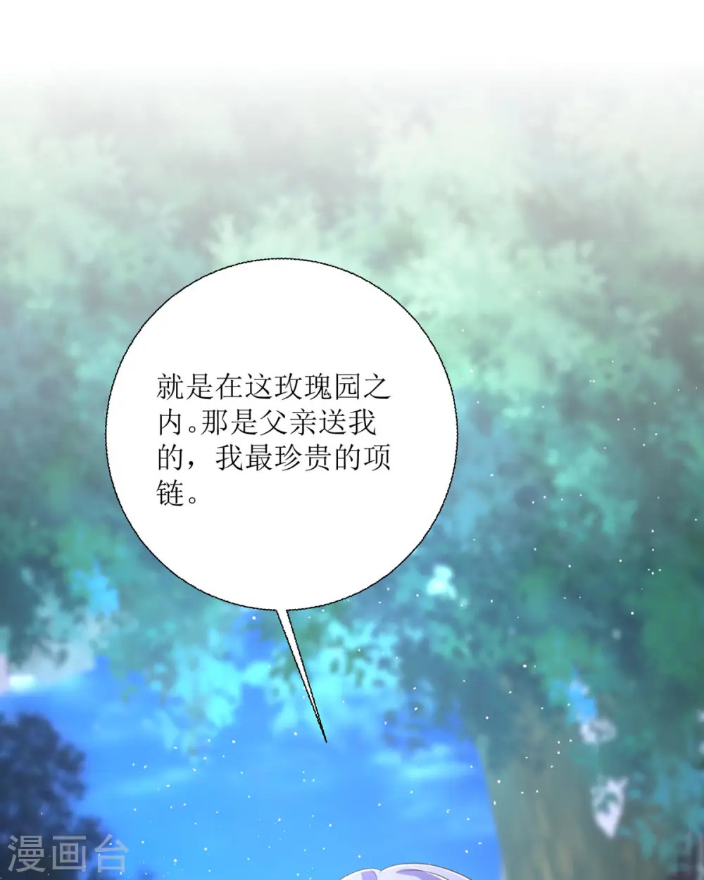 第30话 第26页