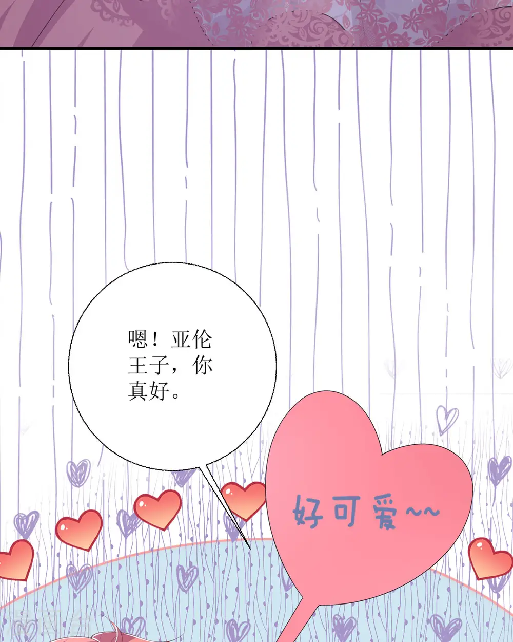 第30话 第32页