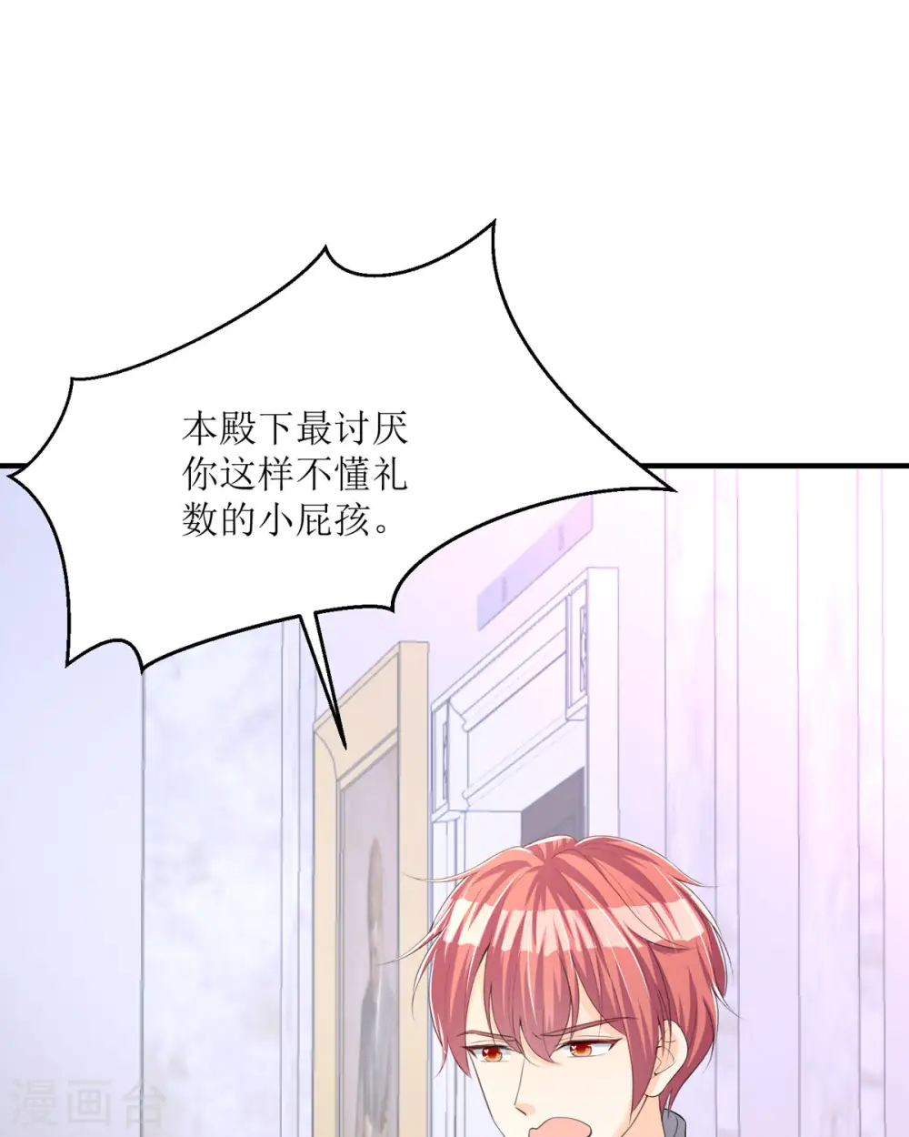 第29话 第3页
