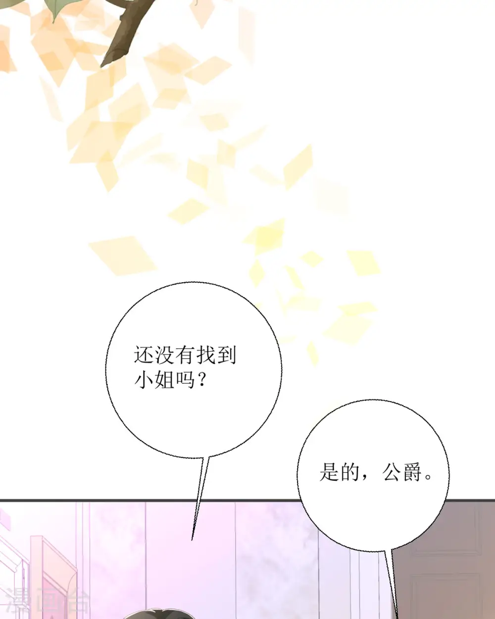 第29话 第14页