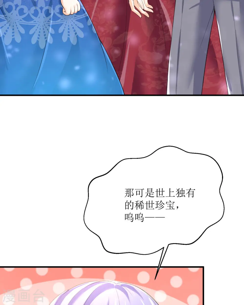 第26话 第4页