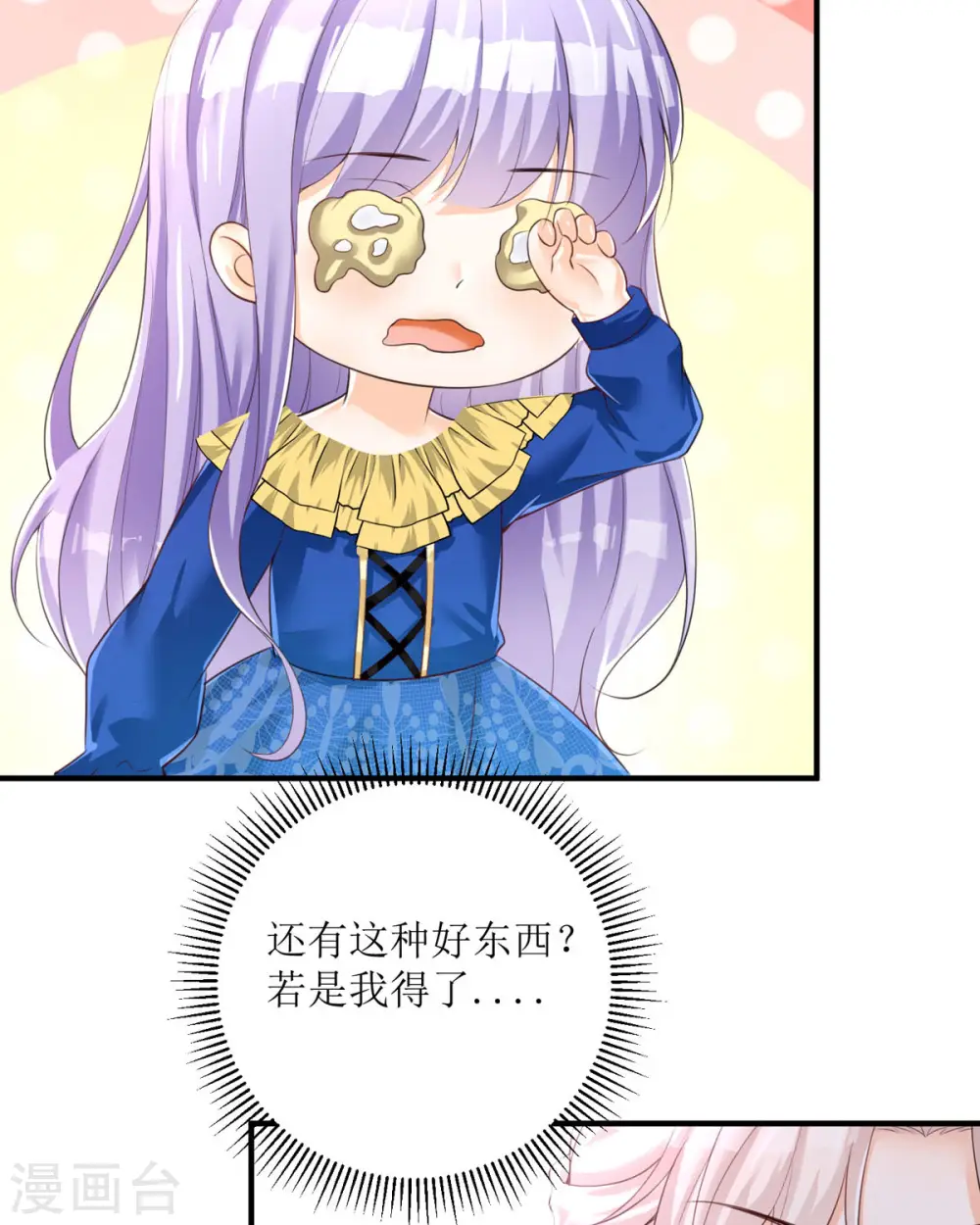 第26话 第5页