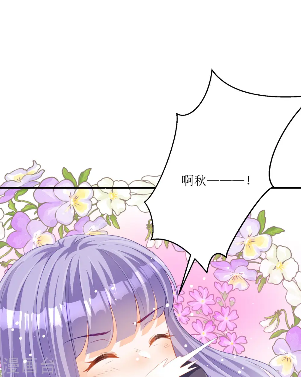 第25话 第3页