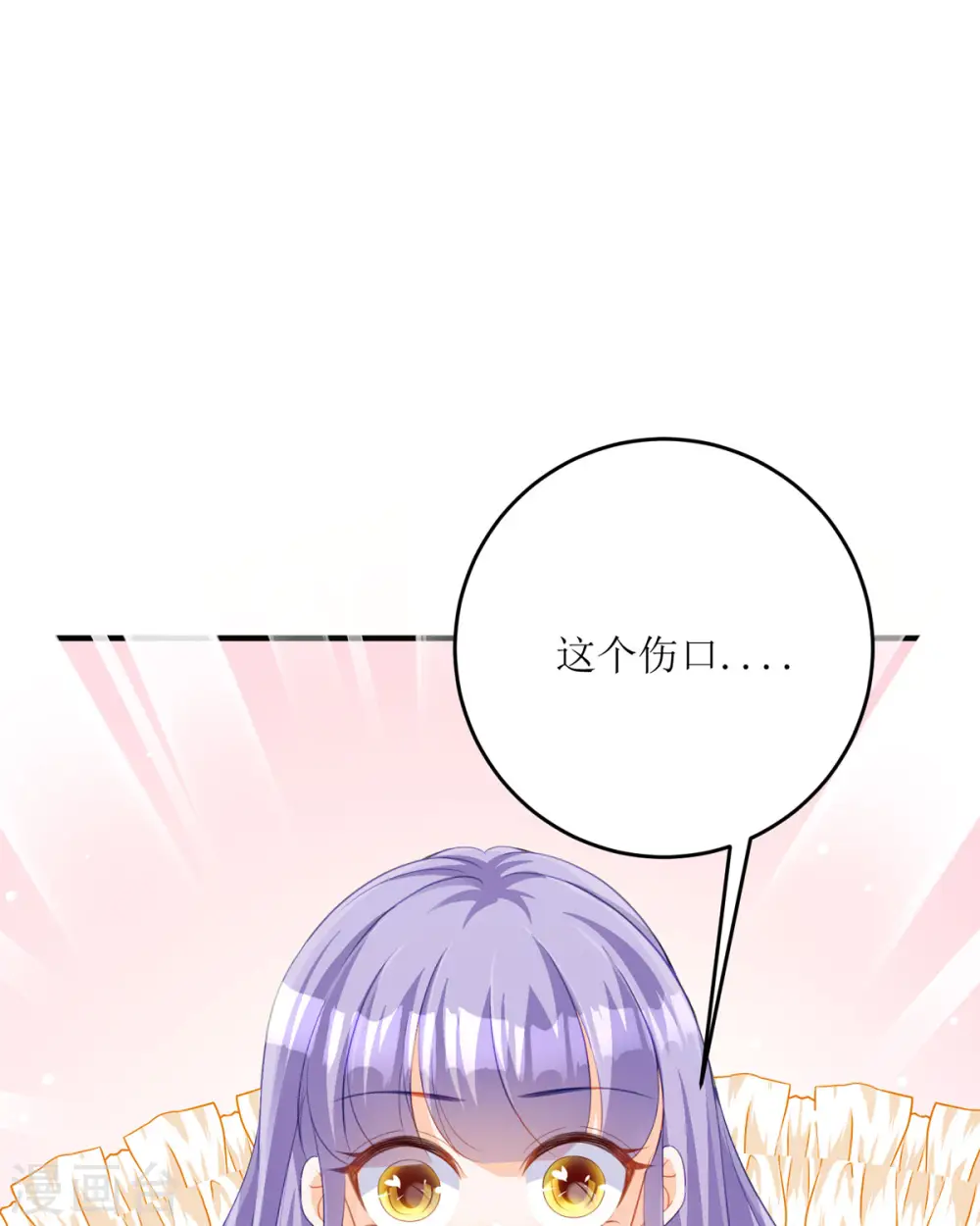 第25话 第11页